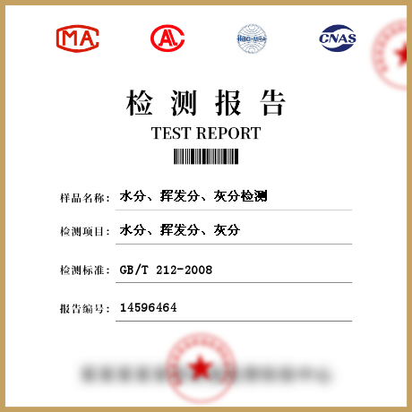水分、揮發(fā)分、灰分檢測