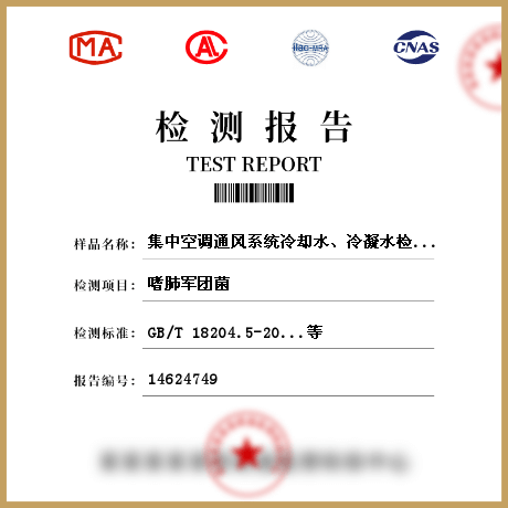 集中空調(diào)通風(fēng)系統(tǒng)冷卻水、冷凝水檢測(cè)