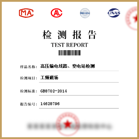 高壓輸電線(xiàn)路、變電站檢測(cè)