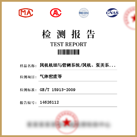 風機機組與管網(wǎng)系統(tǒng)/風機、泵類系統(tǒng)檢測