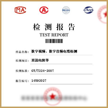 數(shù)字視頻、數(shù)字音頻電纜檢測