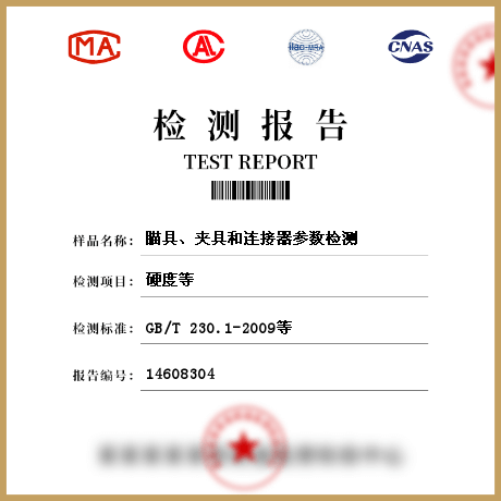 瞄具、夾具和連接器參數(shù)檢測