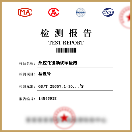 數控花鍵軸銑床檢測